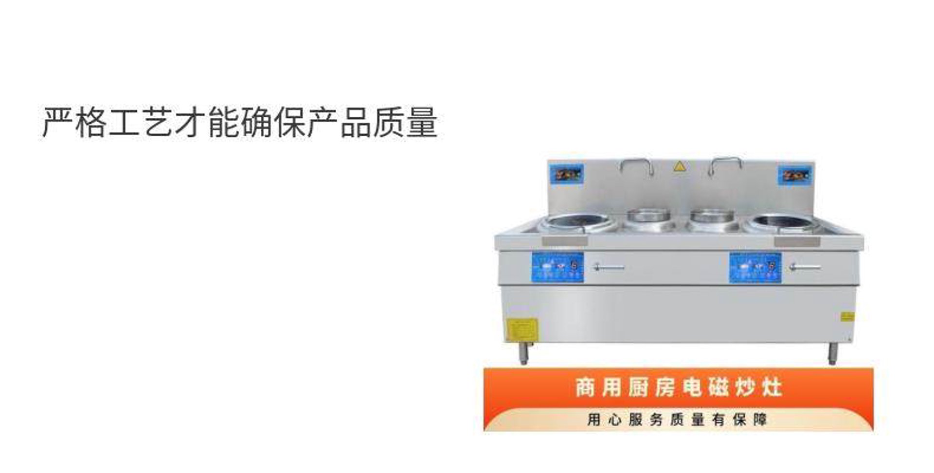 灶博士商用电磁炉
